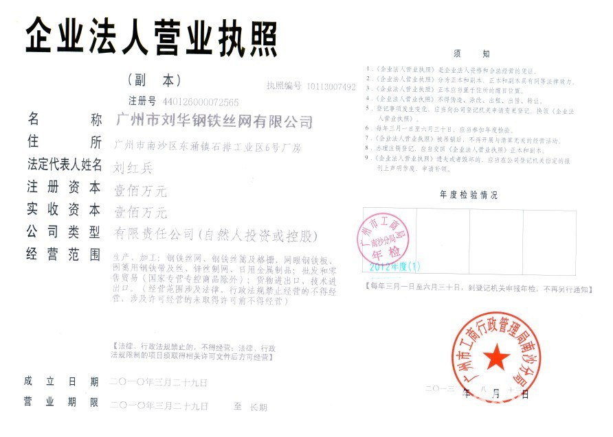 營(yíng)業(yè)副本