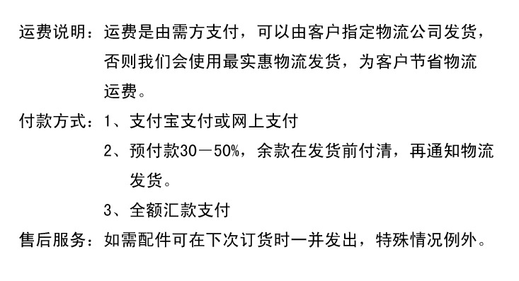 運(yùn)費(fèi)說(shuō)明
