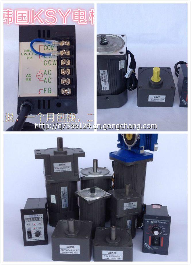 調(diào)速電機 調(diào)速電機