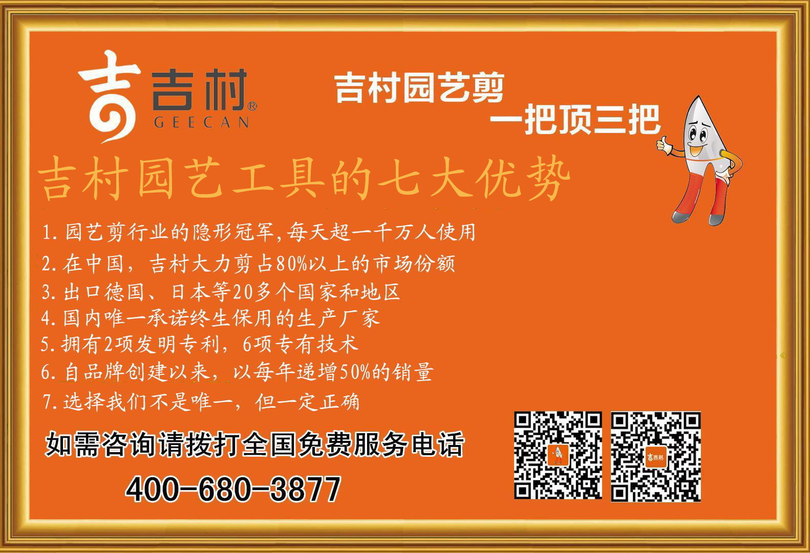 七大優(yōu)勢(shì)(1)