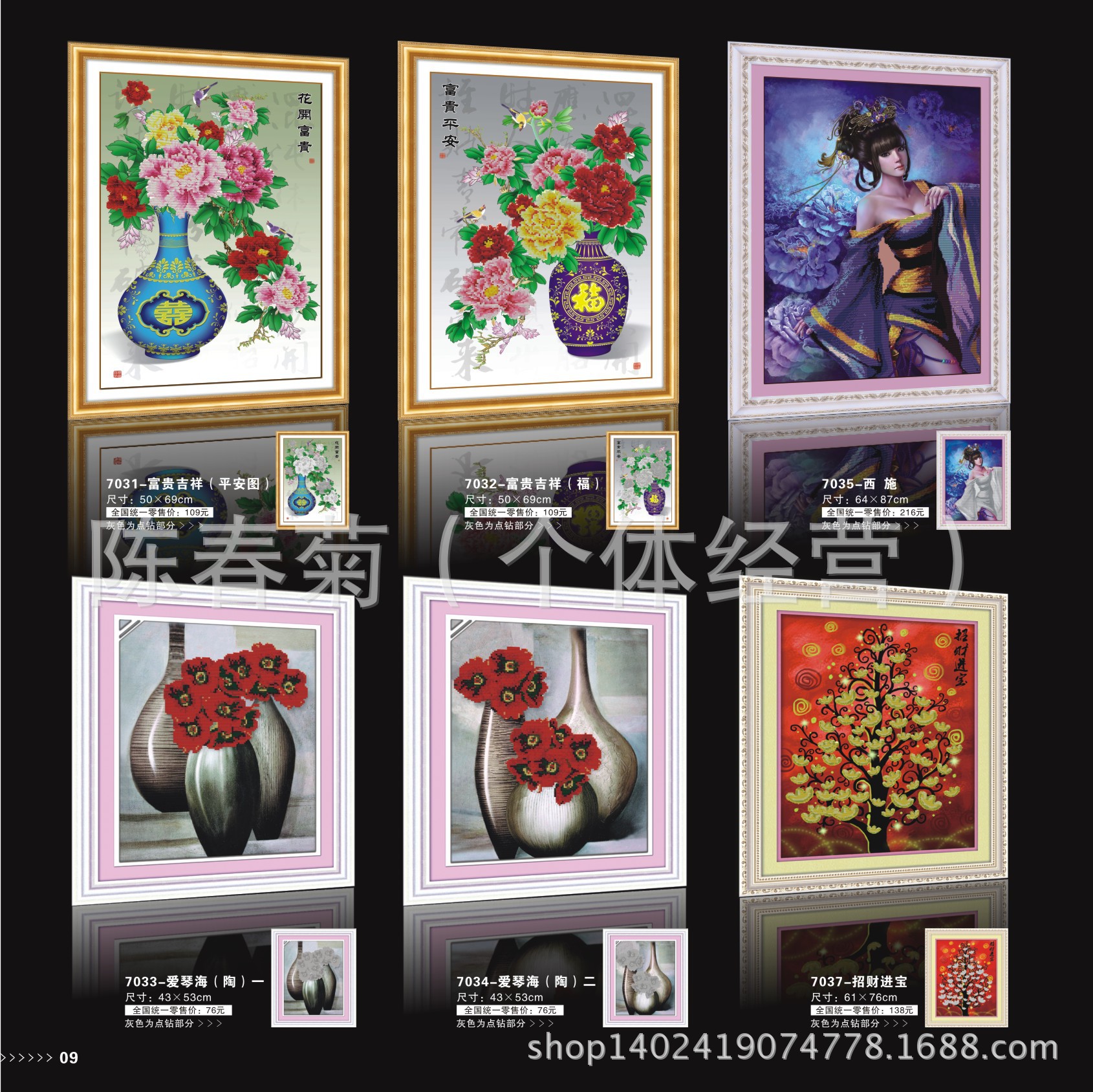 （5D圓鉆）畫冊(cè)-9