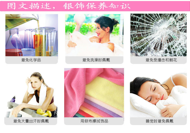 銀飾保養(yǎng)知識(shí)