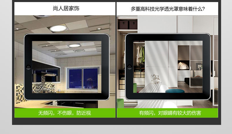 尚人居創(chuàng)新LED，去發(fā)現(xiàn)去-04