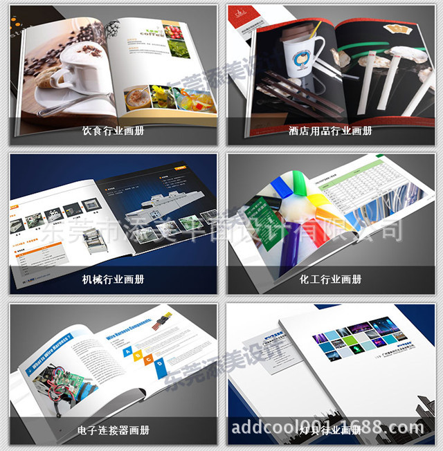 添美畫冊詳情-東莞_18