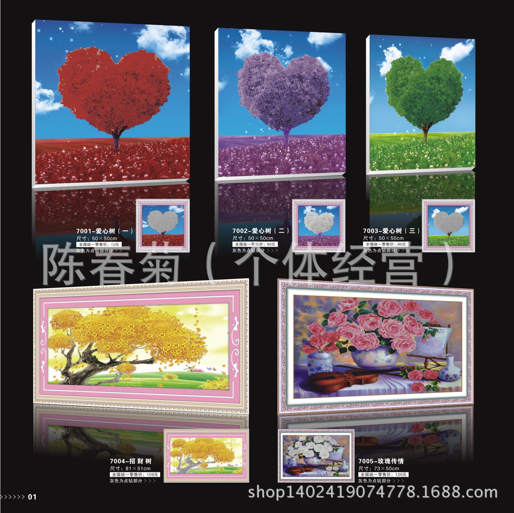 （5D圓鉆）畫冊(cè)-1