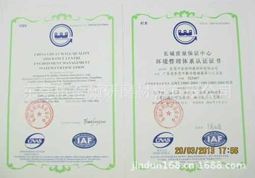 環(huán)境管理認(rèn)證書 001-改小圖