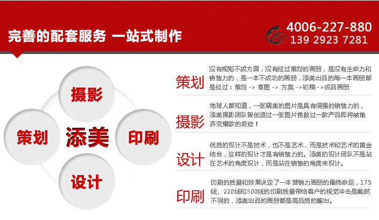 添美畫冊(cè)詳情_14